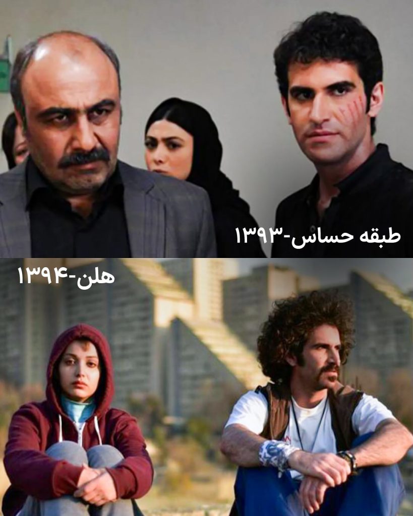 بازی هوتن شکیبا در فیلم طبقه حساس و فیلم هلن
