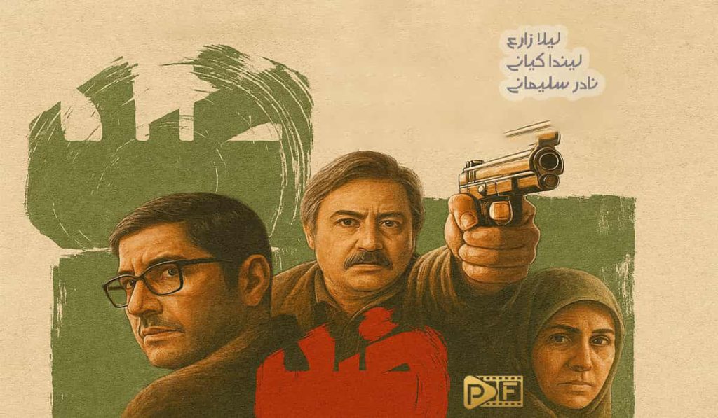 دانلود فیلم ضد با لینک مستقیم