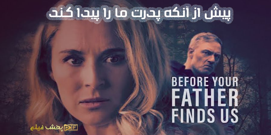 دانلود فیلم پیش از آنکه پدرت ما را پیدا کند Before Your Father Finds Us 2025 با زیرنویس فارسی