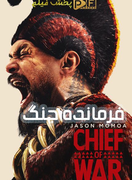 سریال فرمانده جنگ