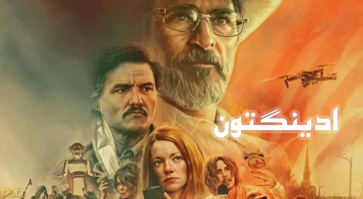 فیلم ادینگتون Eddington 2025