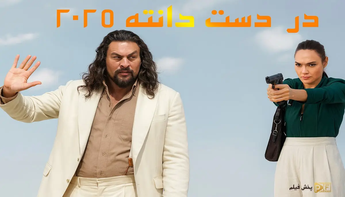 فیلم در دست دانته In the Hand of Dante 2025 با زیرنویس فارسی از سایت پخش فیلم