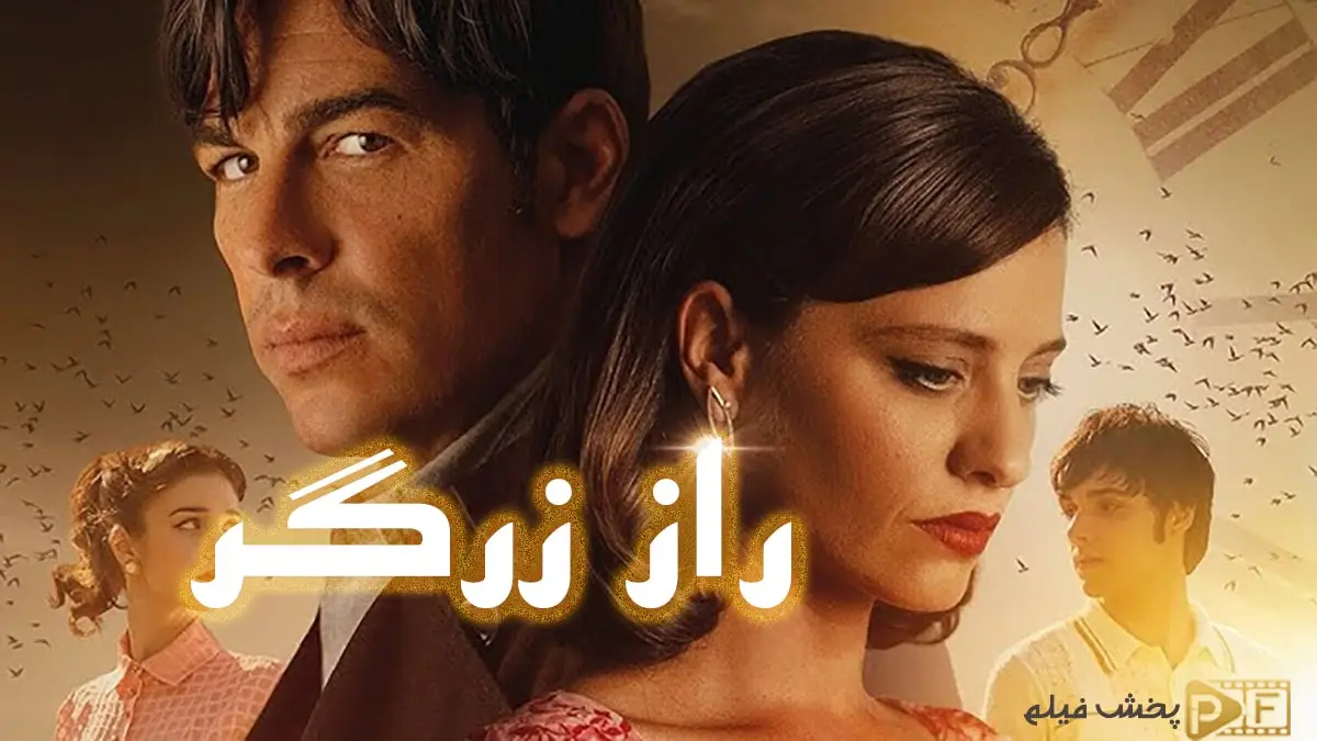 دانلود فیلم سینمایی راز زرگر با زیرنویس فارسی The Goldsmith’s Secret 2025