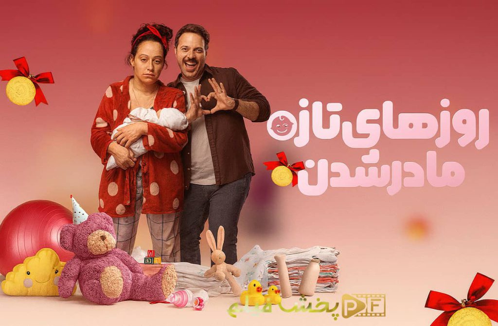 دانلود فیلم روزهای تازه مادر شدن Lohusa 2024 با دوبله فارسی