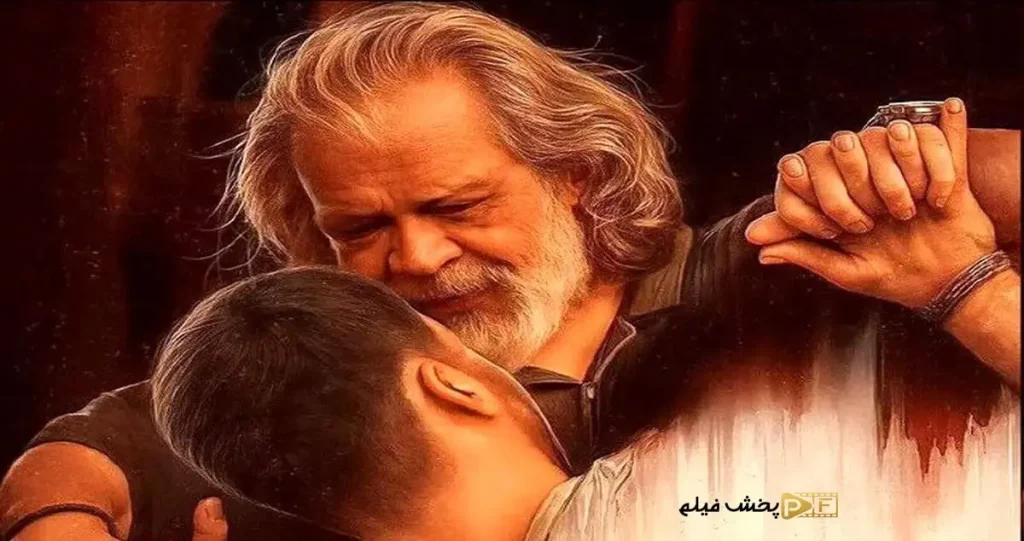 پوستر فیلم سینمایی پیرپسر