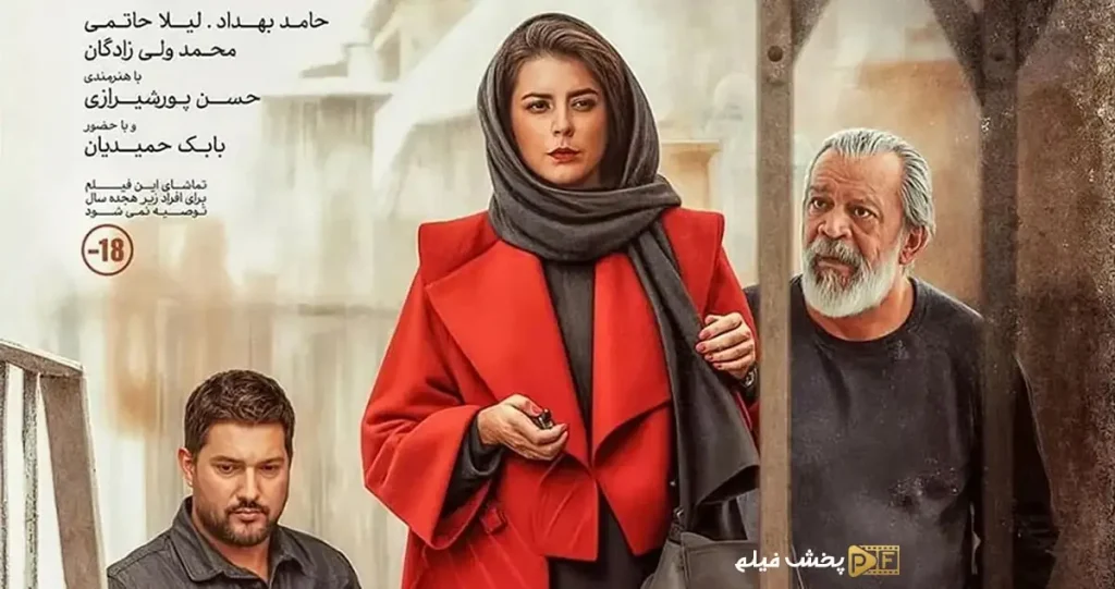 دانلود رایگان فیلم پیرپسر