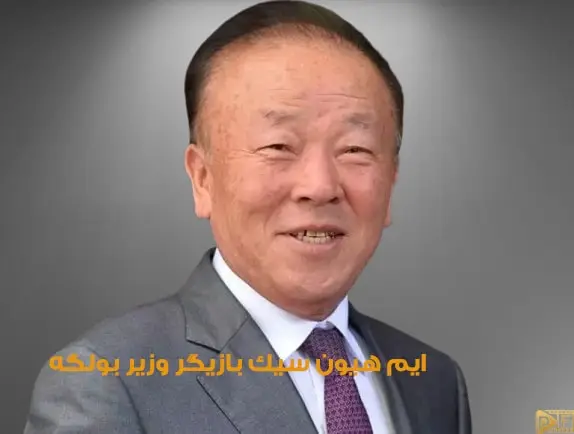 چهره پیر و شکسته وزیر بولگه بعد از 20 سال