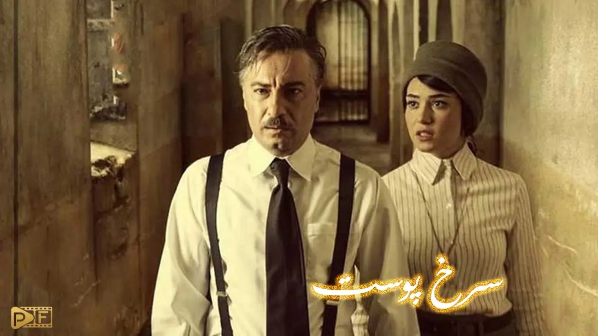تصویری از فیلم سرخ پوست، درام معمایی به کارگردانی نیما جاویدی