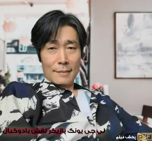 عکس جدید بادوکبال وزیر اعظم بویو بعد از سالها