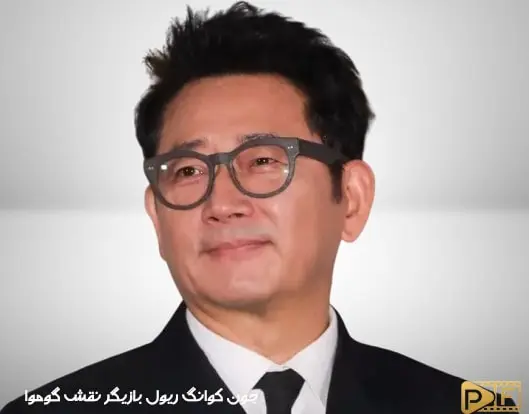 جون کوانگ ریول در حال حاضر، بازیگر نقش گوموا در سریال جومونگ