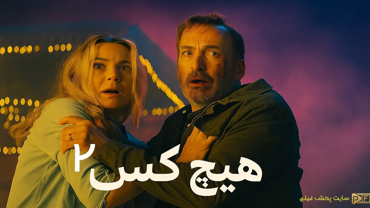 باب اودنکرک و شارون استون در یک صحنه از فیلم