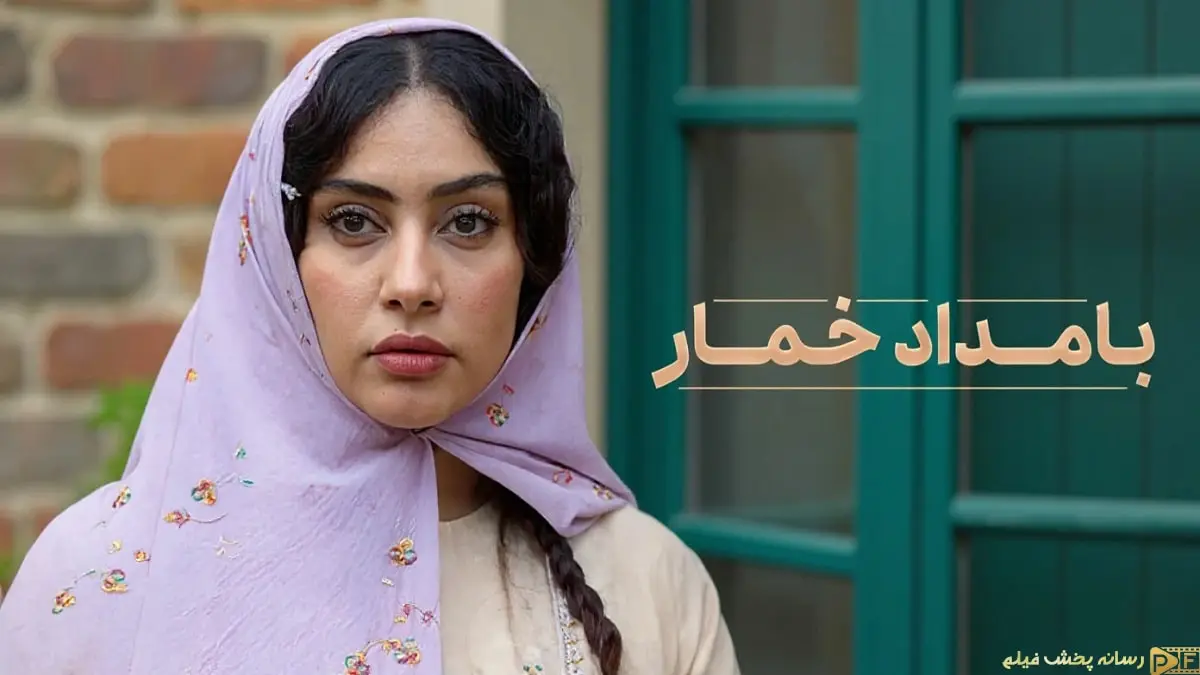 ترلان پروانه در نقش محبوبه با لباس و گریم تاریخی دوره قاجار در سریال بامداد خمار