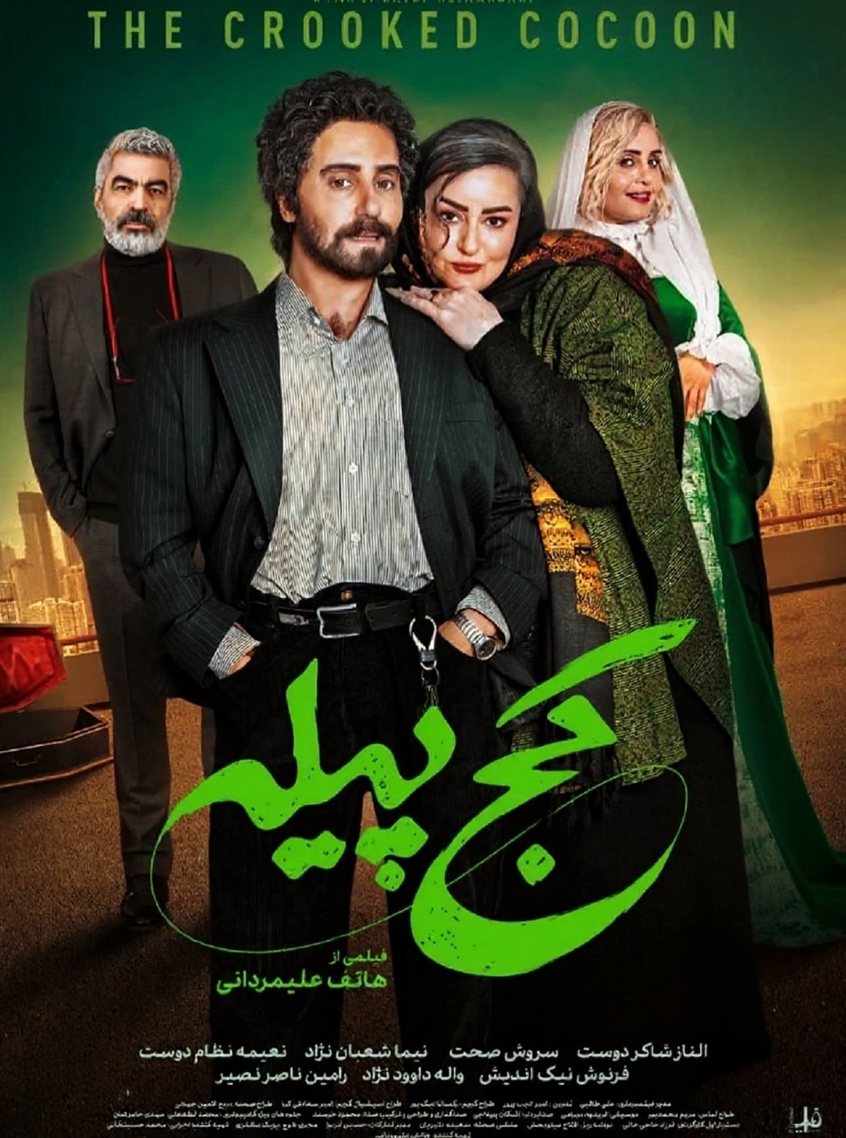 تصویر فیلم کج پیله (Kaj Pileh)