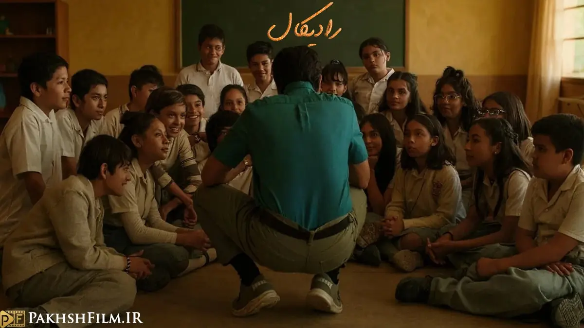 پوستر رسمی فیلم رادیکال (Radical 2023) - تصویر اوخنیو دربز در نقش معلم سرجیو جوارز کوریا 