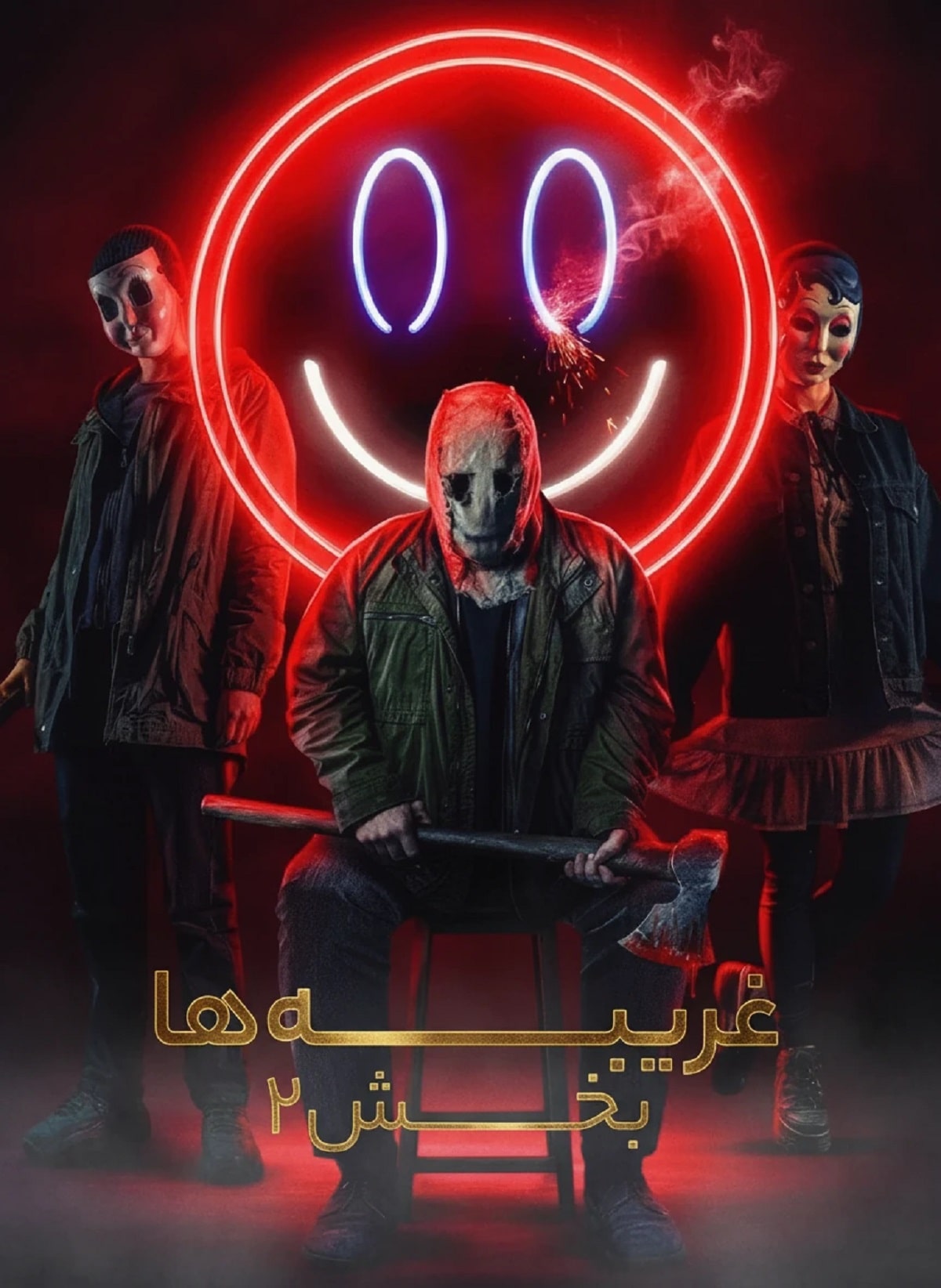 غریبه ها بخش ۲ | ژانر: ترسناک، رازآلود تصویر فیلم غریبه ها بخش ۲ (The Strangers: Chapter 2 2025)
