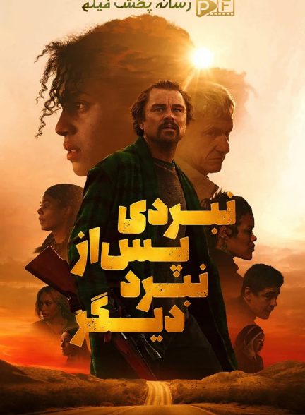 فیلم نبردی پس از نبرد دیگر