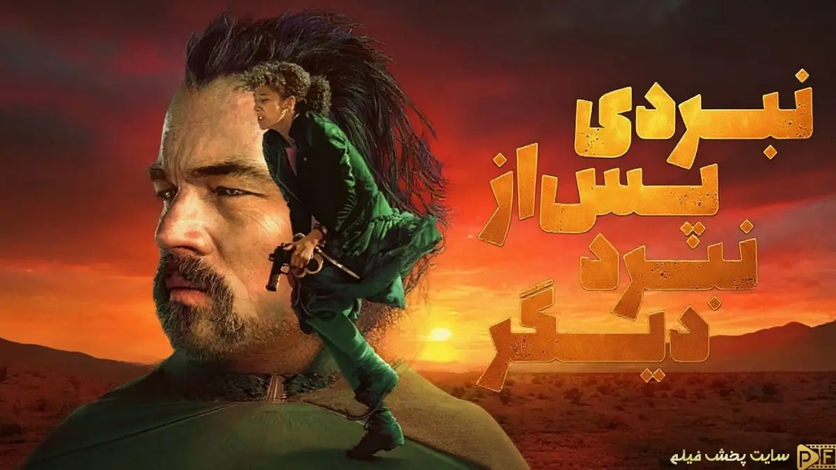 پوستر رسمی و فارسی فیلم نبردی پس از نبرد دیگر (2025) با تصویر لئوناردو دی‌کاپریو و فضای کویری