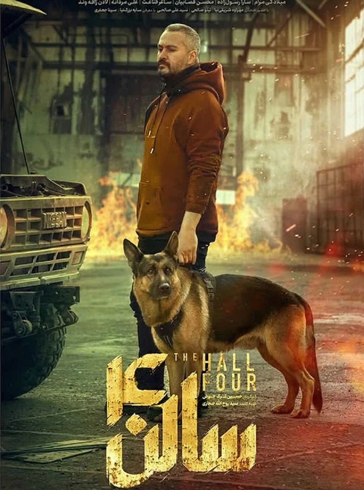 تصویر فیلم سالن 4 (The Hall Four 2025)