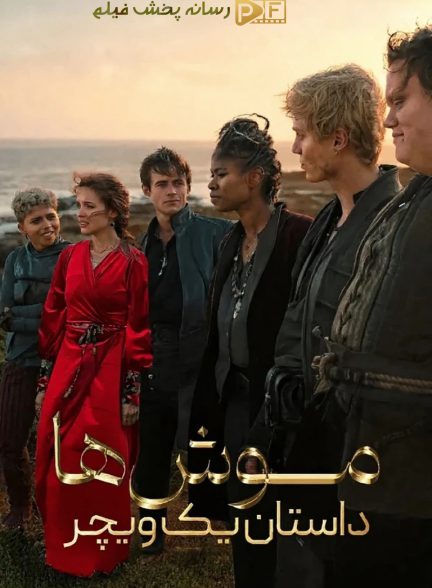 فیلم موش ها داستان یک ویچر