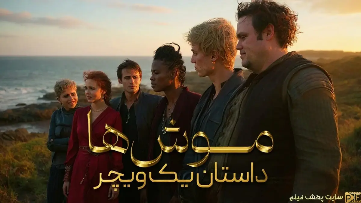 دانلود فیلم موش‌ ها: داستان یک ویچر (The Rats: A Witcher Tale) - پوستر رسمی