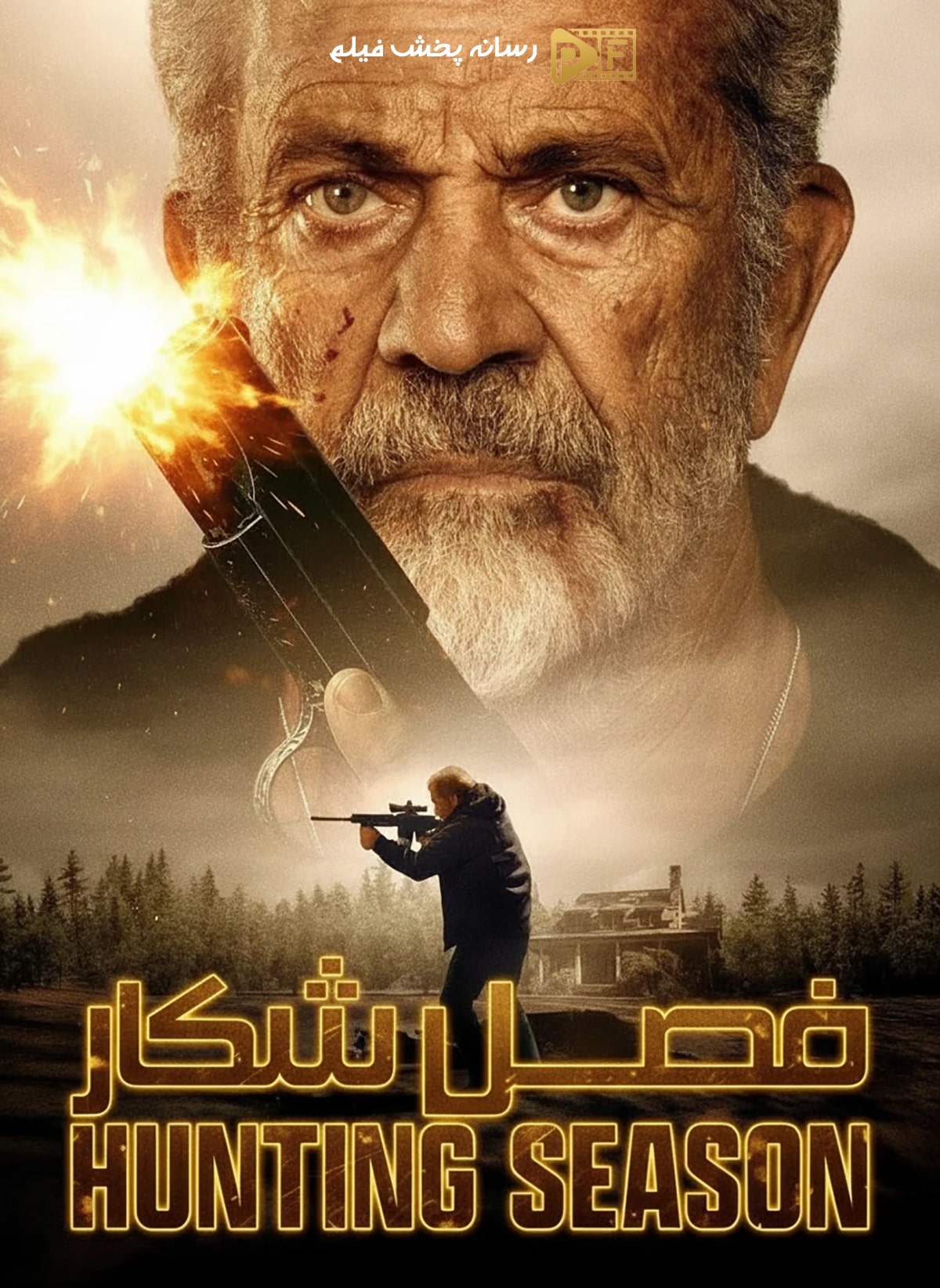 فیلم فصل شکار