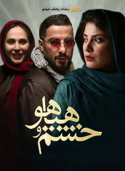 خشم و هیاهو | ژانر: جنایی، درام، رازآلود تصویر فیلم خشم و هیاهو (Sound and Fury 2016)