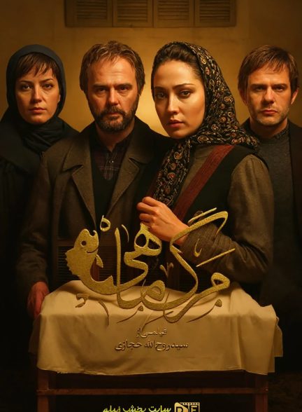 مرگ ماهی | ژانر: درام، رازآلود تصویر فیلم مرگ ماهی (Death of the Fish 2015)