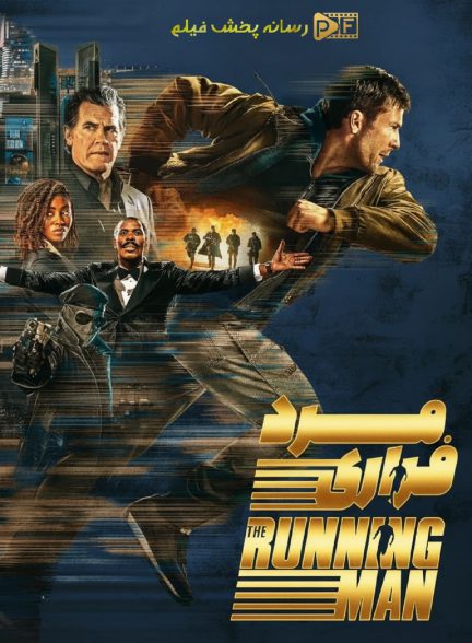فیلم مرد فراری