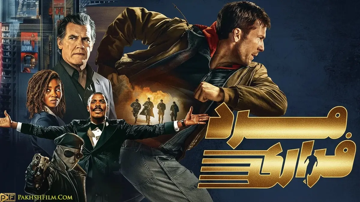 پوستر رسمی جهت دانلود فیلم مرد فراری (The Running Man 2025) با کیفیت عالی و بازی گلن پاول