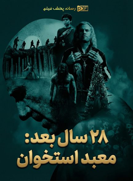 فیلم 28 سال بعد: معبد استخوان