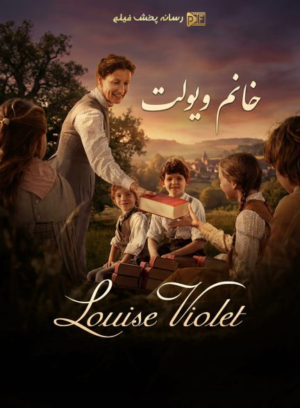 فیلم خانم ویولت
