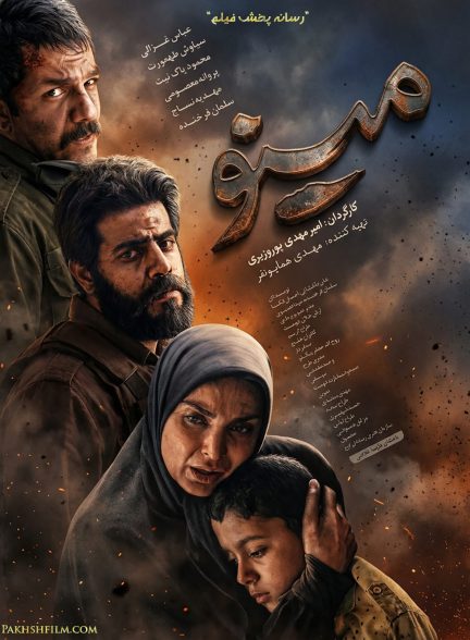 سریال مینو