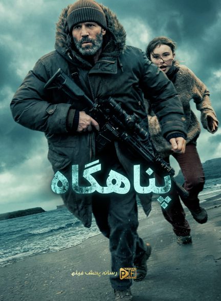 تصویر فیلم پناهگاه (Shelter 2026)