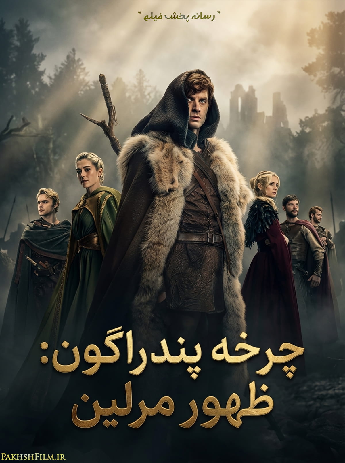 سریال چرخه پندراگون: ظهور مرلین