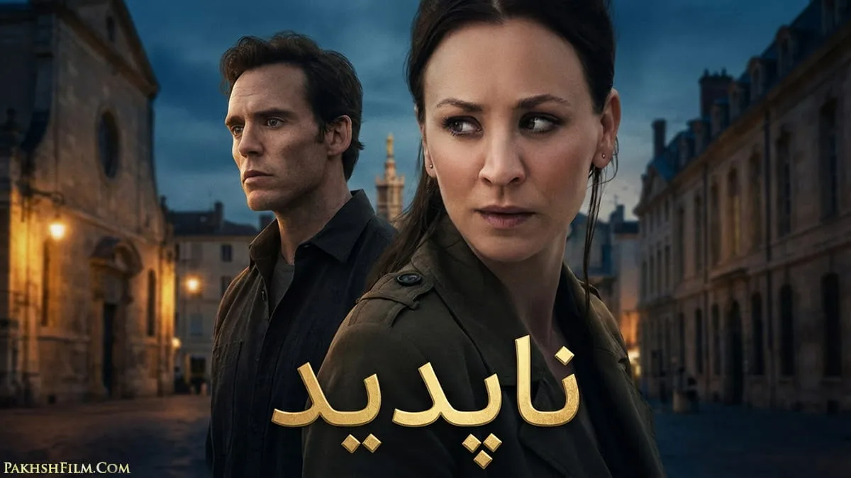 پوستر رسمی سریال ناپدید (Vanished 2026) - برای دانلود این مینی‌سریال معمایی با بازی کیلی کوئوکو کلیک کنید.