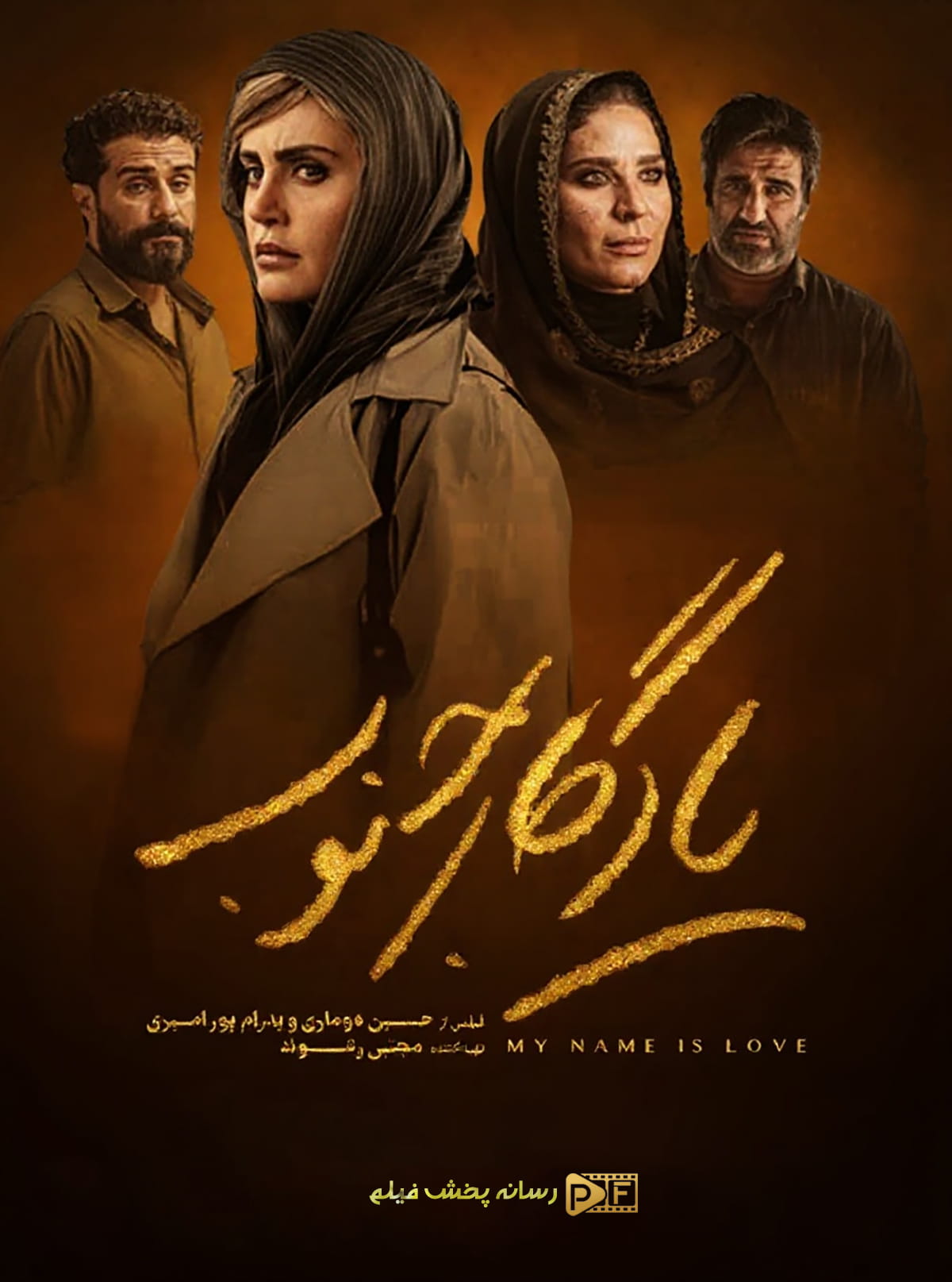 تصویر فیلم یادگار جنوب (A Relic of the South 2023)