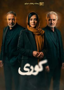 کوری - Blindness