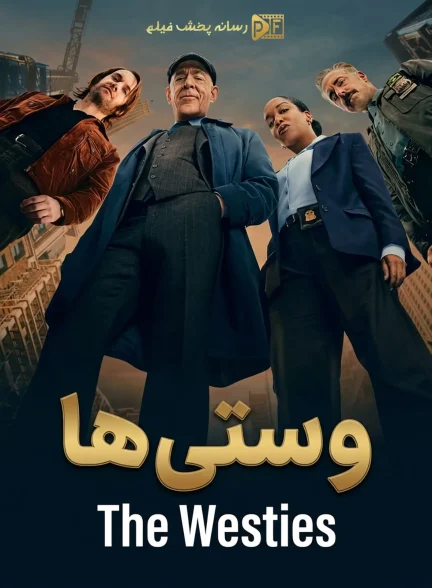 تصویر سریال وستی ها (The Westies 2026)