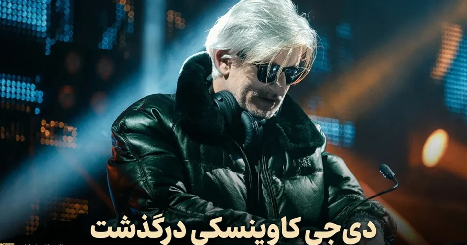 درگذشت دیجی کاوینسکی؛ خالق موسیقی فیلم Drive درگذشت