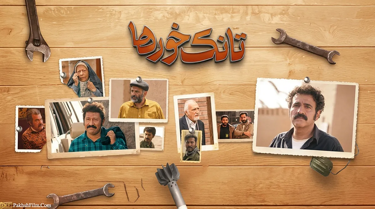 پوستر سریال تانک خورها - دانلود کامل سریال