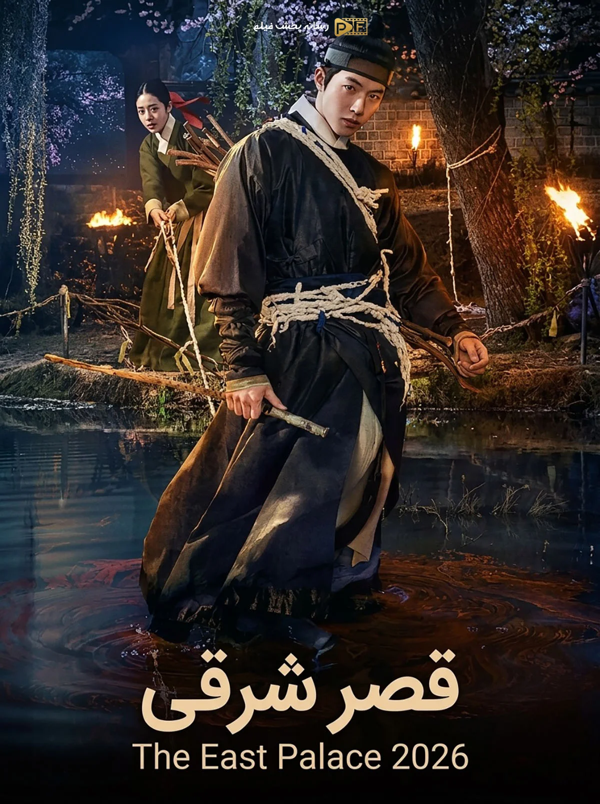 سریال قصر شرقی