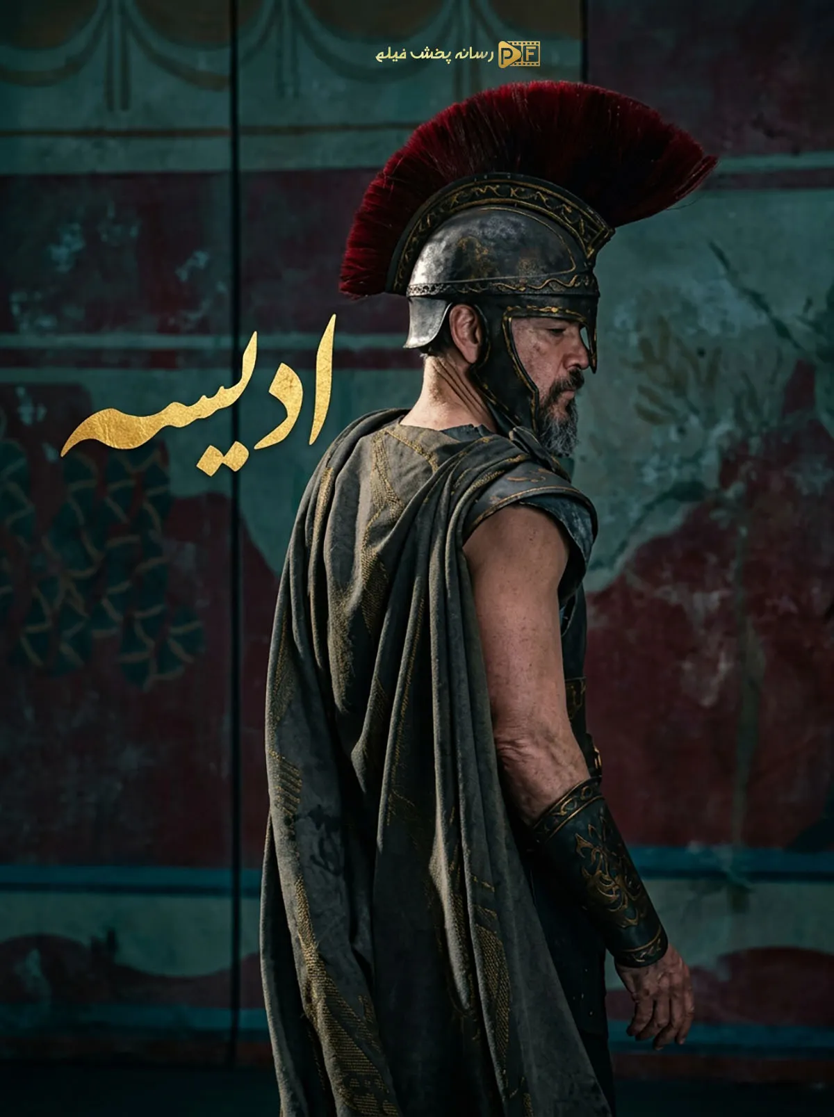 فیلم ادیسه