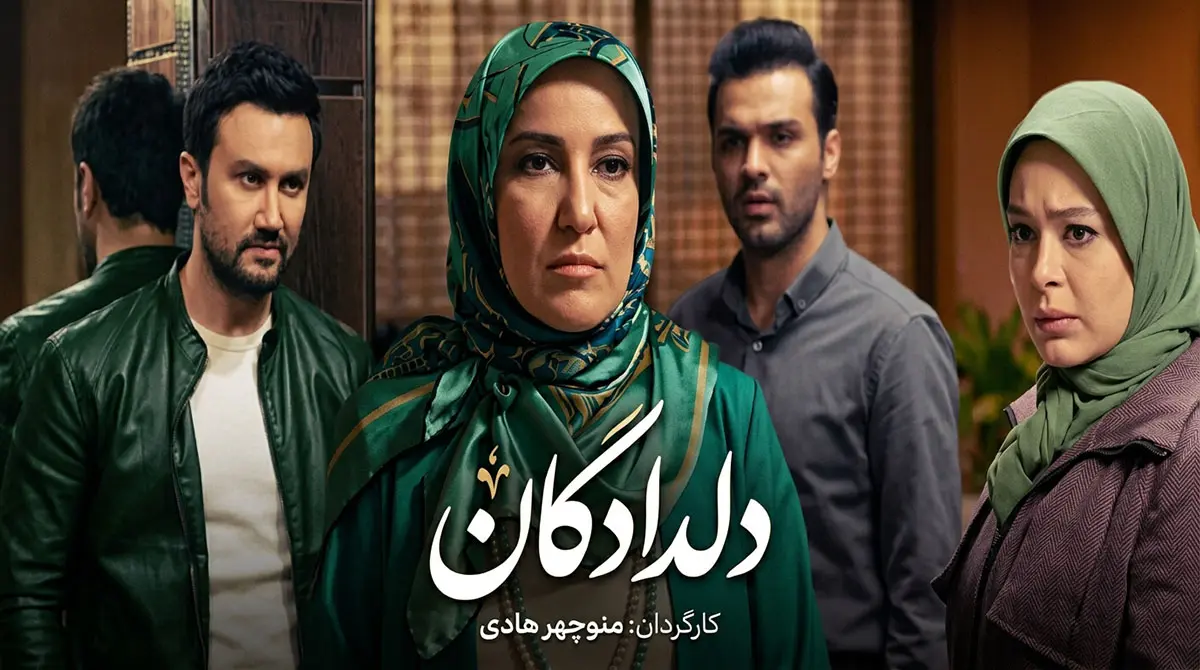 پوستر سریال دلدادگان جهت دانلود و تماشای آنلاین با کیفیت بالا د رسانه پخش فیلم