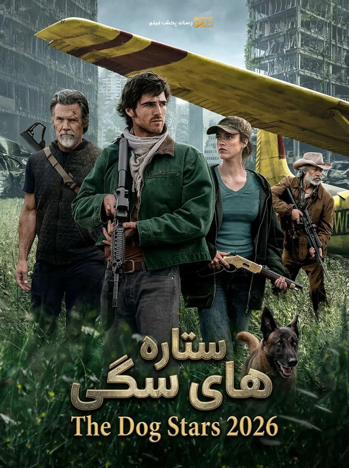 فیلم ستاره های سگی