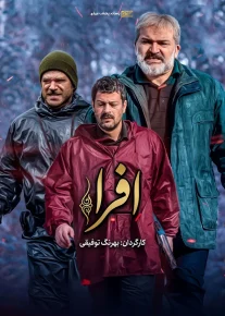 افرا - Afra