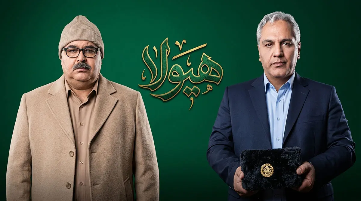 پوستر سریال کمدی هیولا با بازی مهران مدیری و فرهاد اصلانی