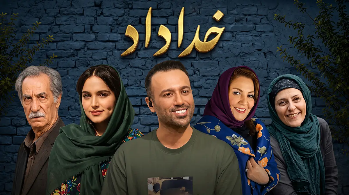 پوستر سریال خداداد با نقش آفرینی رضا ناجی و پیام دهکردی