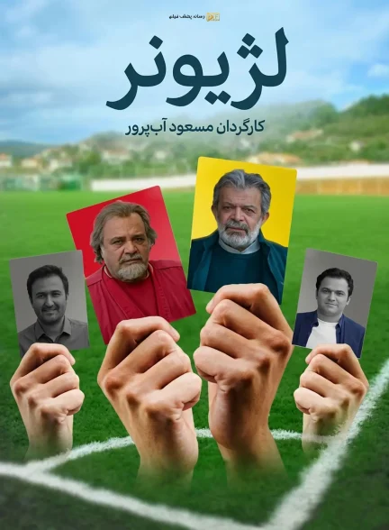 سریال لژیونر