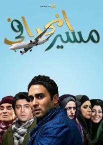 مسیر انحرافی - Detour