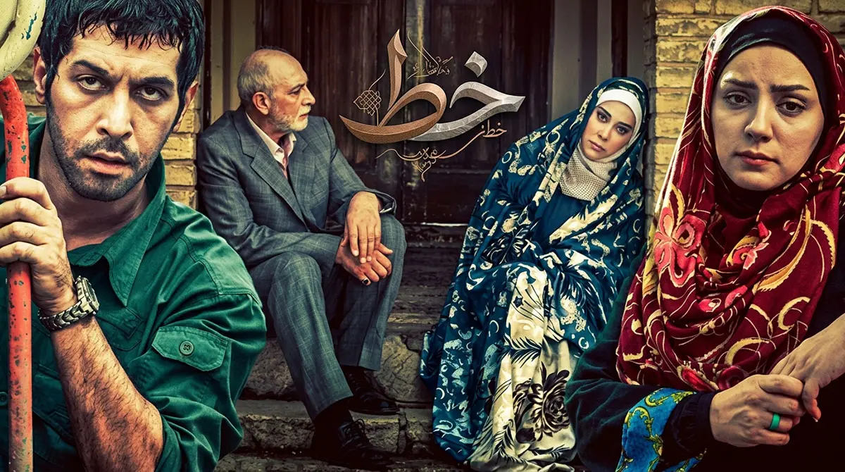 پوستر سریال خط با حضور کامران تفتی و بازیگران در نمایی دراماتیک